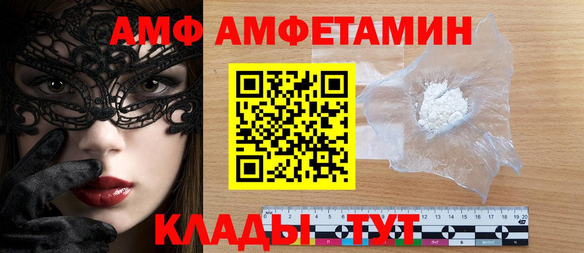 Amphetamine Premium Советский