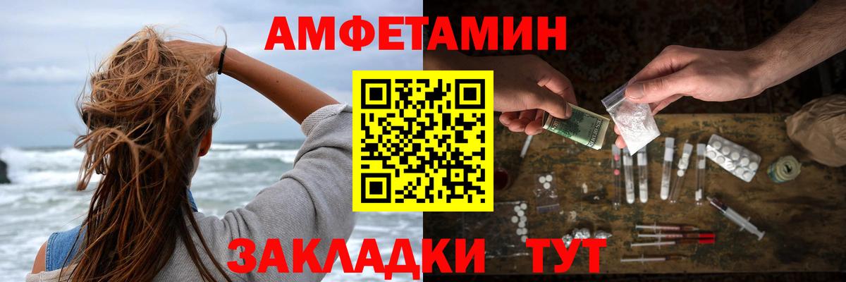 Амфетамин  Вход с VPN  Советский  Amphetamine Premium 