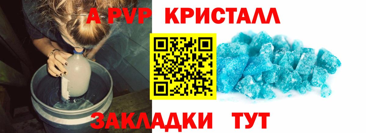 A PVP СК КРИС Советский
