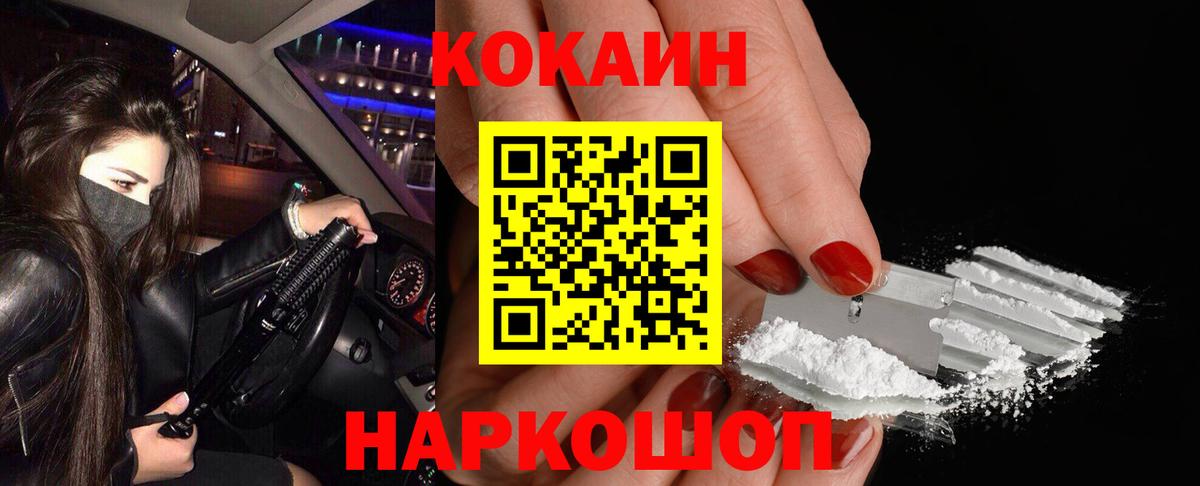 Cocaine 99% Советский