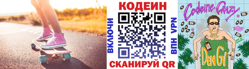 купить  сайты  Советский  сайты даркнета клад  Кодеин напиток Lean (лин) 
