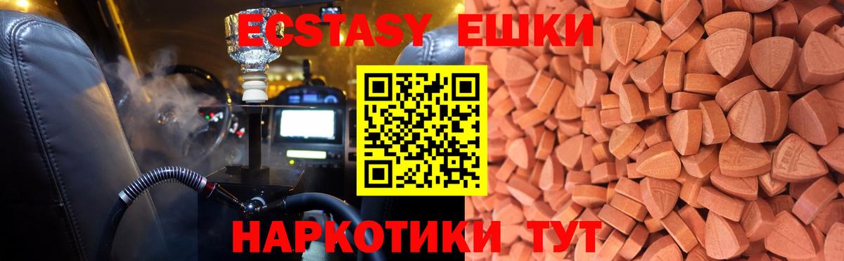 Советский  ЭКСТАЗИ DUBAI  площадка клад  Экстази  Вход с VPN  Экстази 280 MDMA 