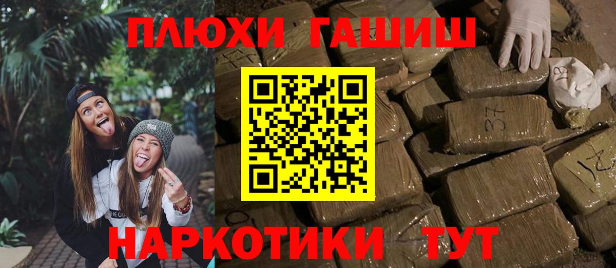 Советский  Гашиш Cannabis  ГАШ  Вход с VPN 