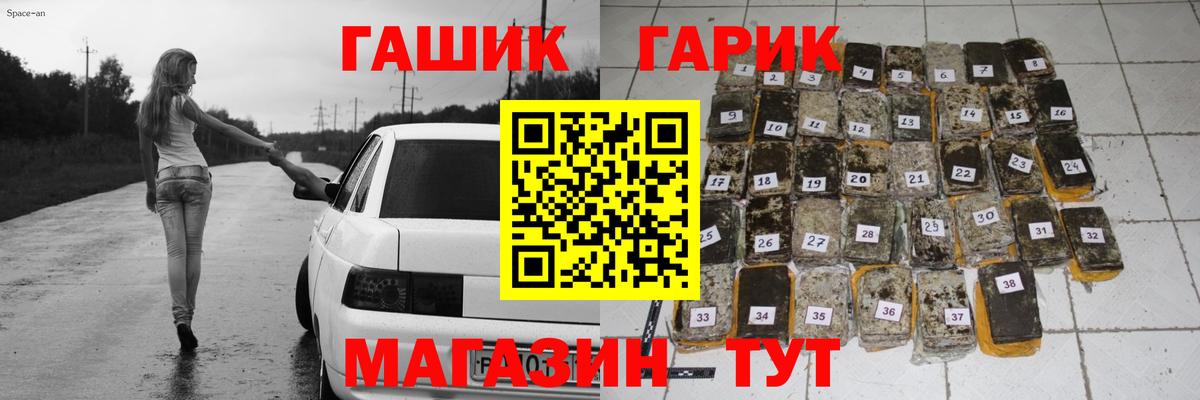 ГАШ hashish Советский