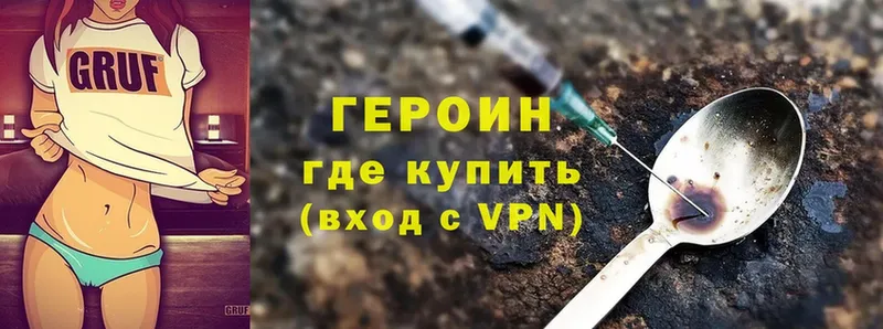 ГЕРОИН Heroin  Советский 