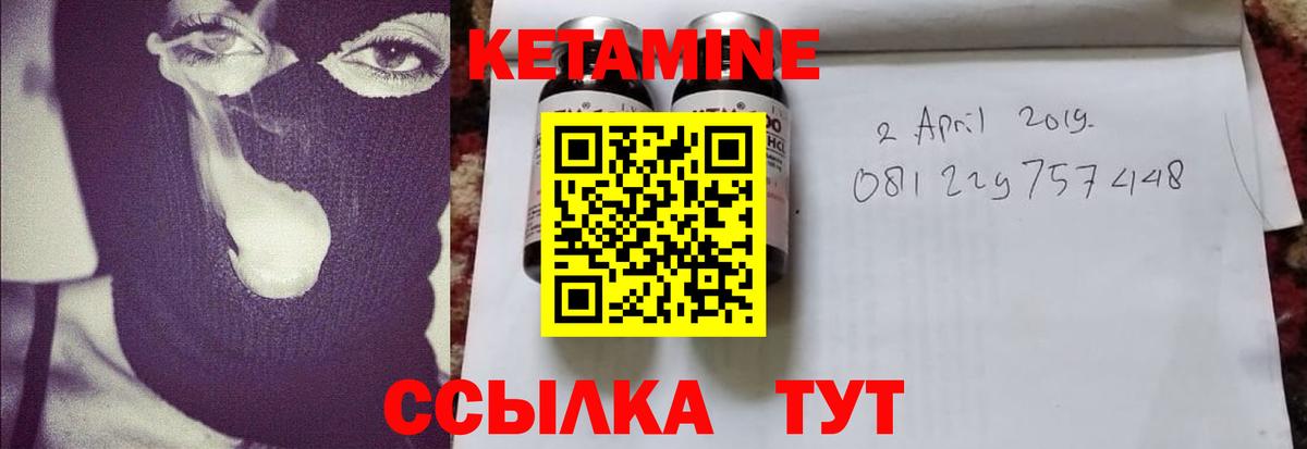 Советский  КЕТАМИН ketamine  Вход с VPN 