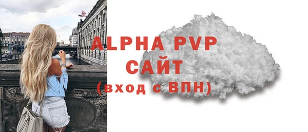ALPHA PVP Переславль-Залесский