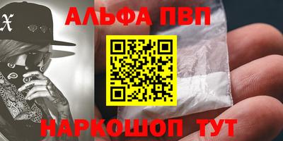 альфа пвп VHQ Жуковский
