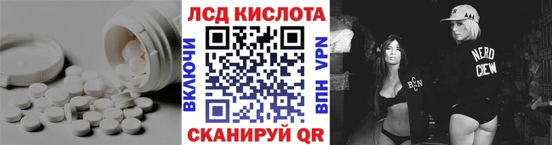 Лсд 25 экстази кислота Советский