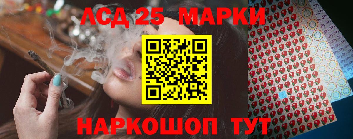 Лсд 25 экстази кислота Советский