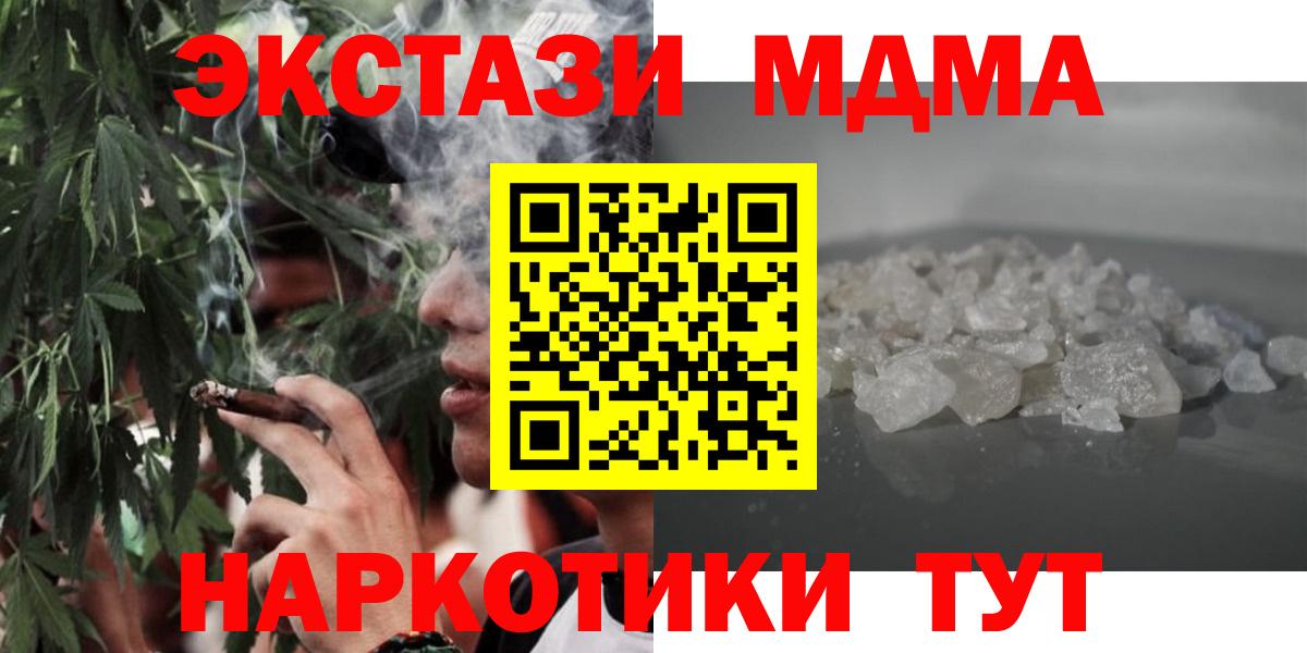 MDMA кристаллы Советский