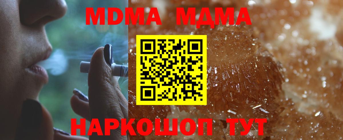 MDMA  Вход с VPN  Советский  МДМА Molly 