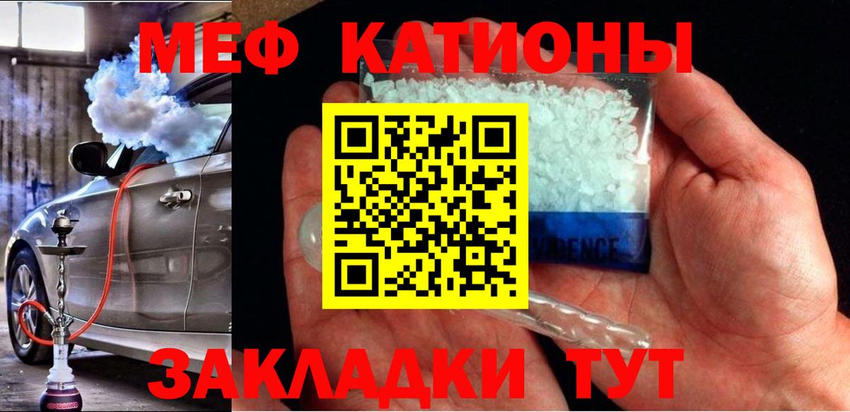 Меф мяу мяу  Меф  Советский  Вход с VPN 