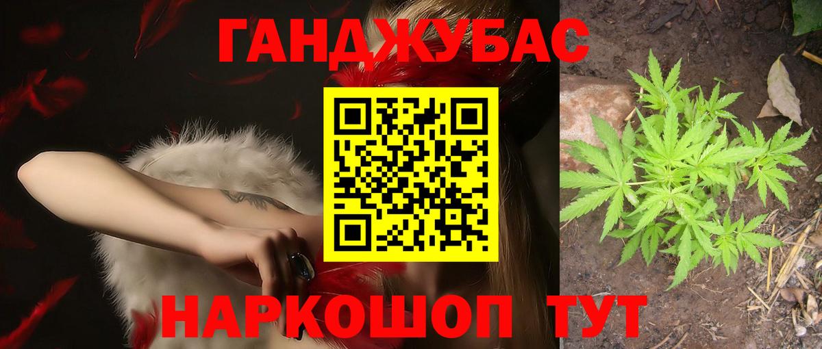 Конопля Ganja Советский