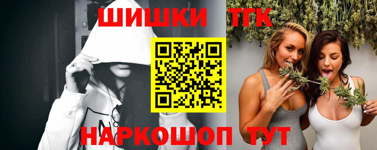 Бошки Шишки конопля  Вход с VPN  Советский  Конопля индика 